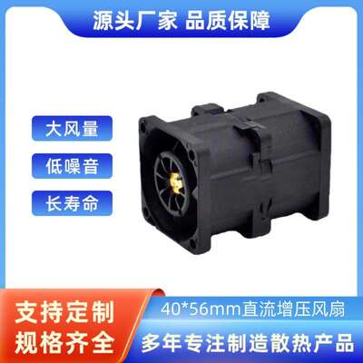 1U服务器4056高转速散热风扇高气流高静压直流增压风扇GFB0412EHS