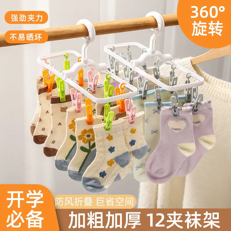 【下单立减50】学生开学用多夹子折叠衣架出差晾晒外出旅游防风WZ