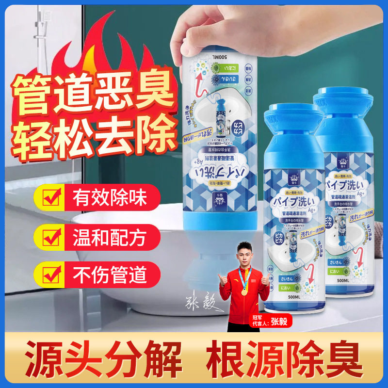 【下单立减50】管道除臭剂厨房疏通清洗神器下水道反味泡泡慕斯WZ