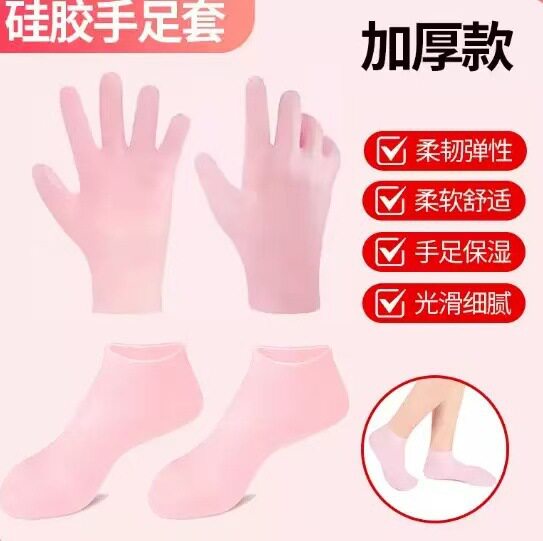 【下单立减50】硅胶保养防干裂保湿套后跟去死皮去角质足手护理WZ