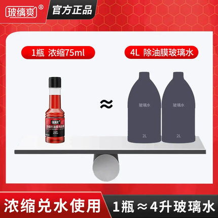 【下单立减50】抗油膜精挡风玻璃去油膜玻璃水浓缩油膜去除剂WZ