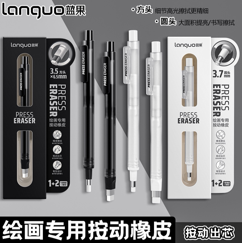 【下单立减50】按动免削橡皮笔绘画素描专用自动橡皮干净不留痕HX
