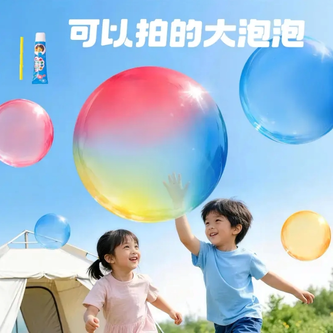 【下单立减50】泡泡胶怀旧玩具儿童节礼品玩具吹泡胶起泡胶HX