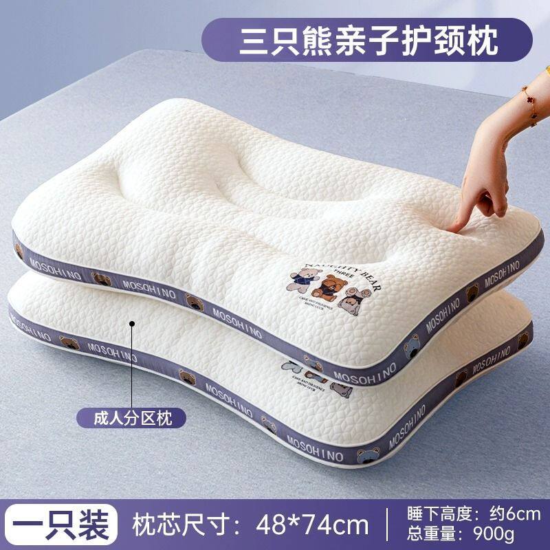【下单立减50】亲子儿童枕头宝宝枕芯6岁以上护颈椎成人助睡眠WZ