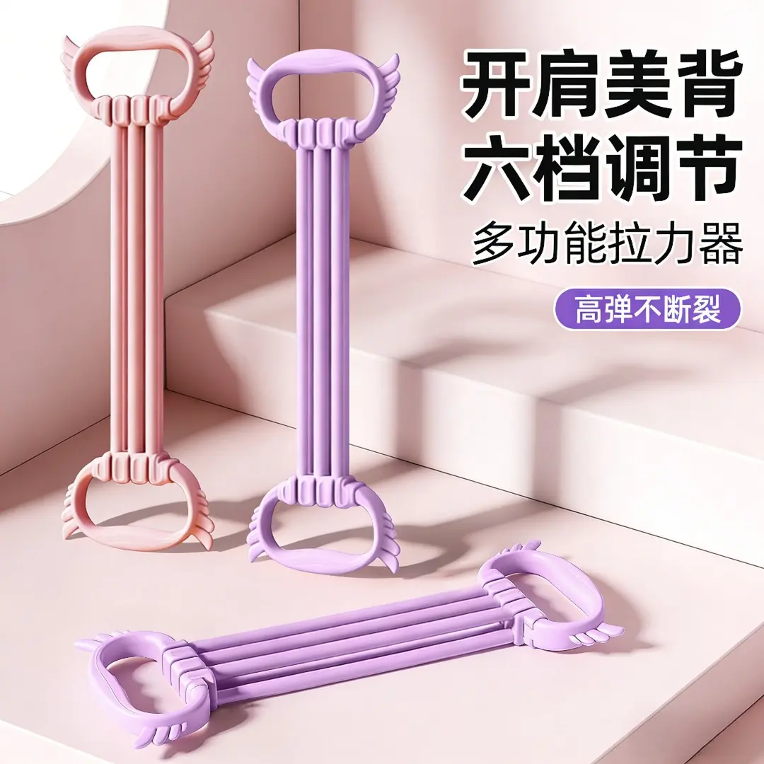 【下单立减50】新款加厚六档可调节拉力绳开肩美背居家美体用品HX