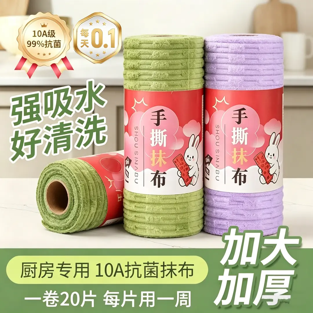 【下单立减50】10A抗菌抹布厨房纸巾不易沾油污加厚懒人抹布HX
