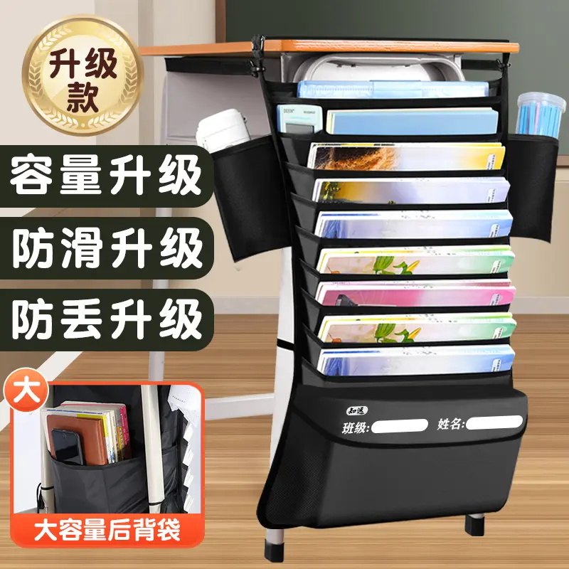 【下单立减50】书袋课桌收纳袋挂书袋神器多功能大容量小初高中WZ