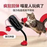 【 Order now and get 50 off 】 Cat boxing gloves, fun cat toys, cat self-entertaining and boring sandbag suction cups WZ thumbnail 5