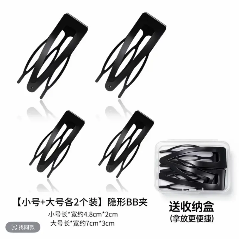 【下单立减50】隐形高颅顶插梳bb夹女公主头发夹侧边刘海夹掰夹HX