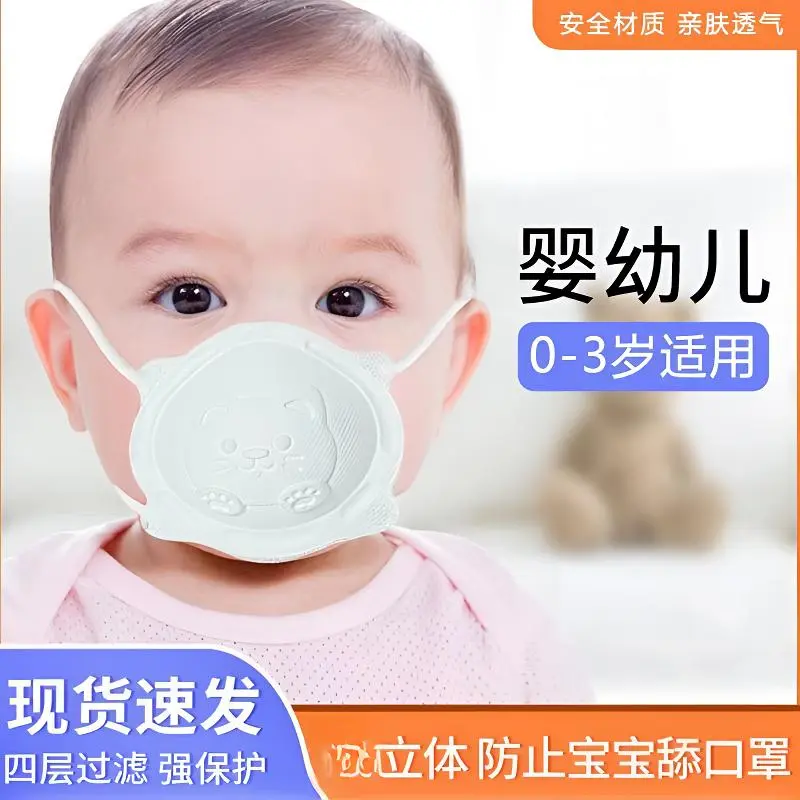 【下单立减50】婴幼儿3D立体卡通防舔口罩一次性宝宝防护口罩WZ