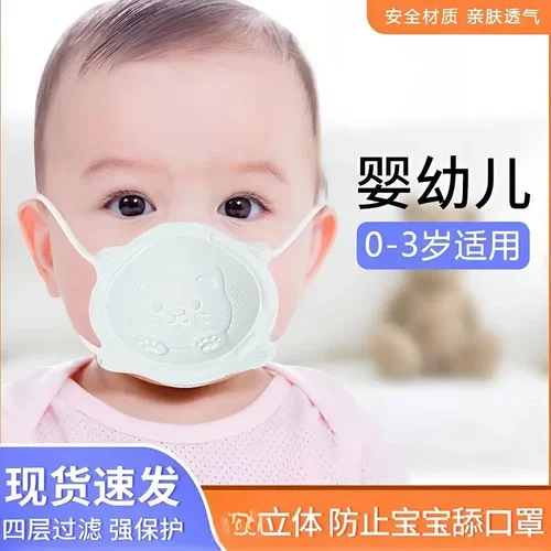 【下单立减50】婴幼儿3D立体卡通防舔口罩一次性宝宝防护口罩WZ