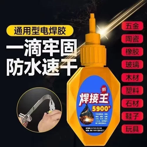 【下单立减50】瑞士5900胶水强力焊接石材铁木材补鞋金属陶瓷HX