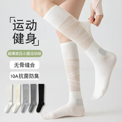 【下单立减50】专业运动压力小腿袜子女款夏季薄款羽毛球网球WZ