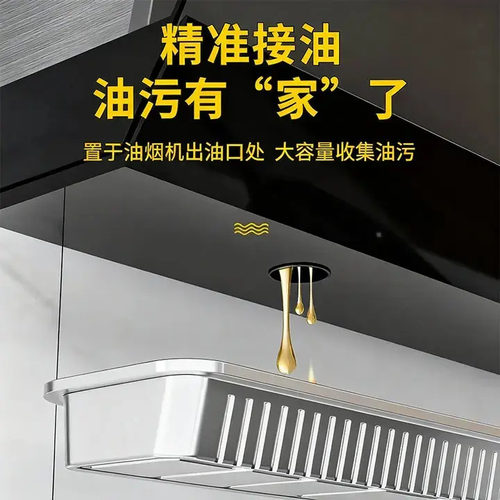 【下单立减50】加厚一次性铝箔油烟机接油盒通用油烟机接油盒WZ
