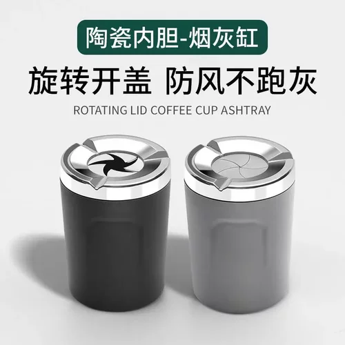 【下单立减50】车载烟灰缸密封旋转汽车防灰飞金属创意高端车HX