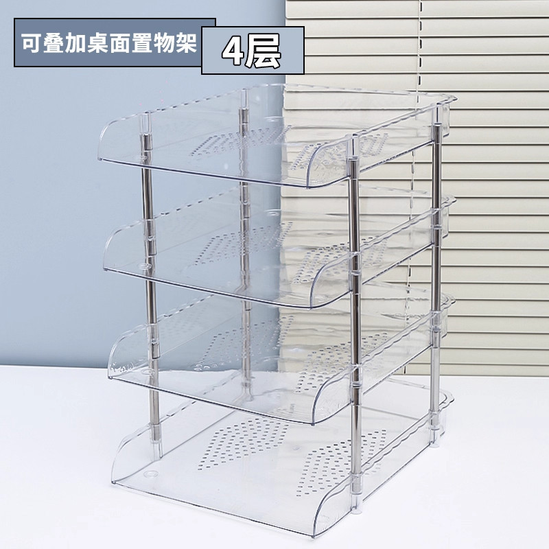 【下单立减50】桌面透明收纳盒办公室文件置物架耐用实用桌面WZ