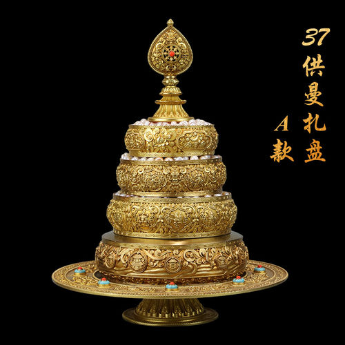 慧宝曼扎盘37堆密宗佛前行供修曼茶罗蔓札漫达盘纯黄铜多款选摆件