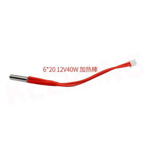 100K NTC热敏电阻线长PH2.0-2PIN端子 6*20 12V40W加热棒 150mm