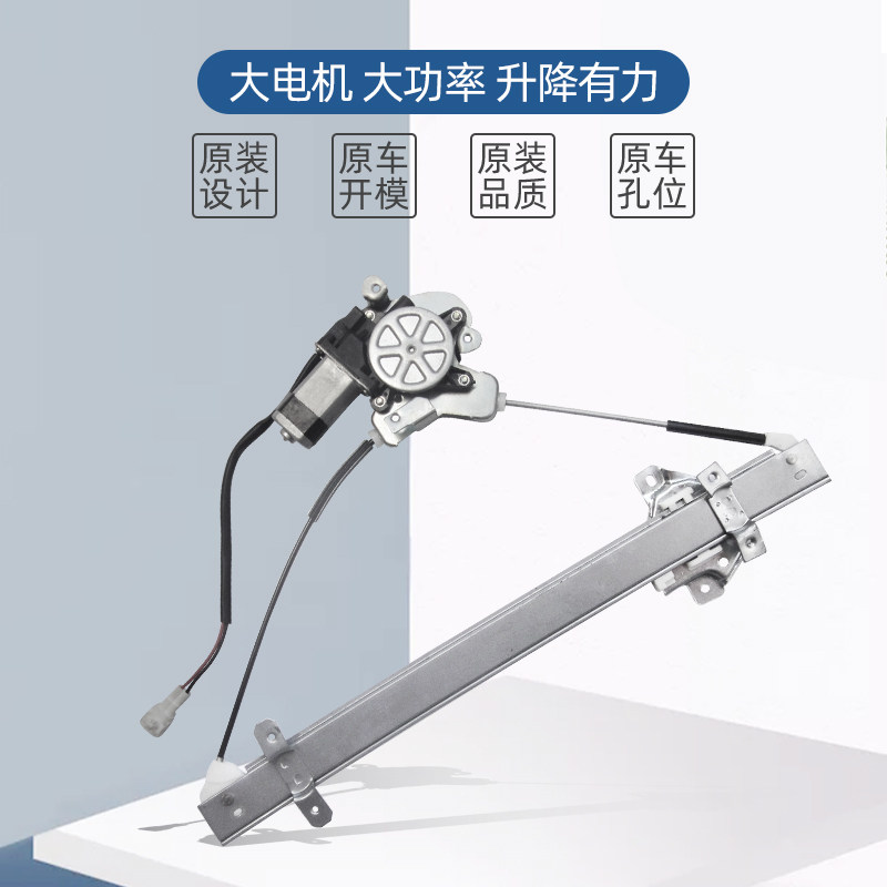适用昌河利亚纳A6+电动玻璃升降器总成汽车主驾车窗改装升降配件