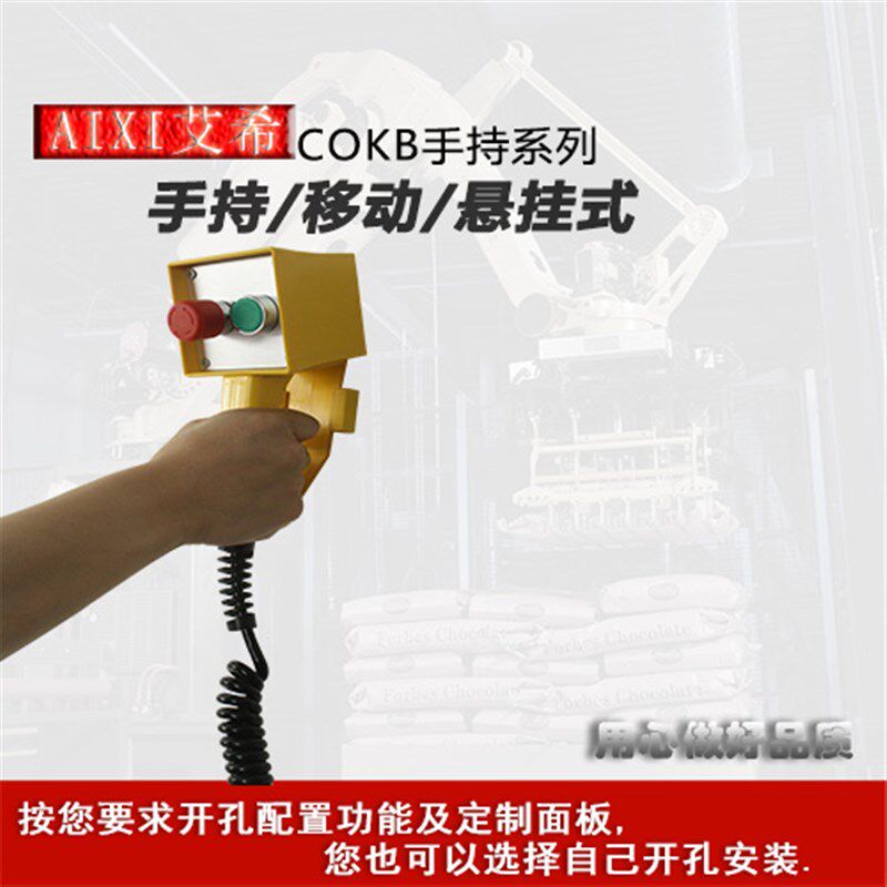 手持机箱1孔2孔多孔手持盒背挂式控制盒手把开关盒悬挂控制按钮盒