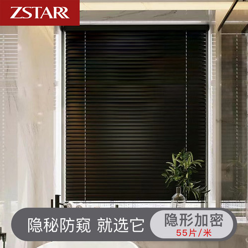 ZSTARR黑色无绳百叶窗帘铝合金免打孔卧室客厅窗户遮光防水升降帘