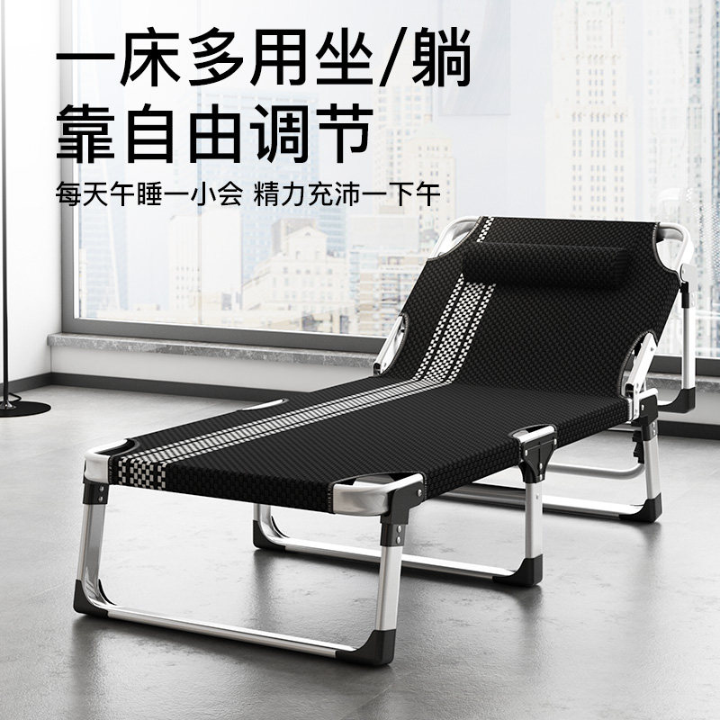铝合金折叠床办公室午休单人床午睡神器卧室加床家用简易陪护躺椅
