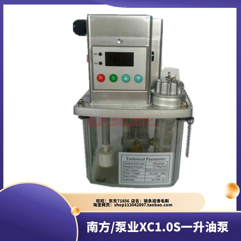 全自动润滑油泵数控车床机床1升注油器220V电动加油泵XC1.0S壶