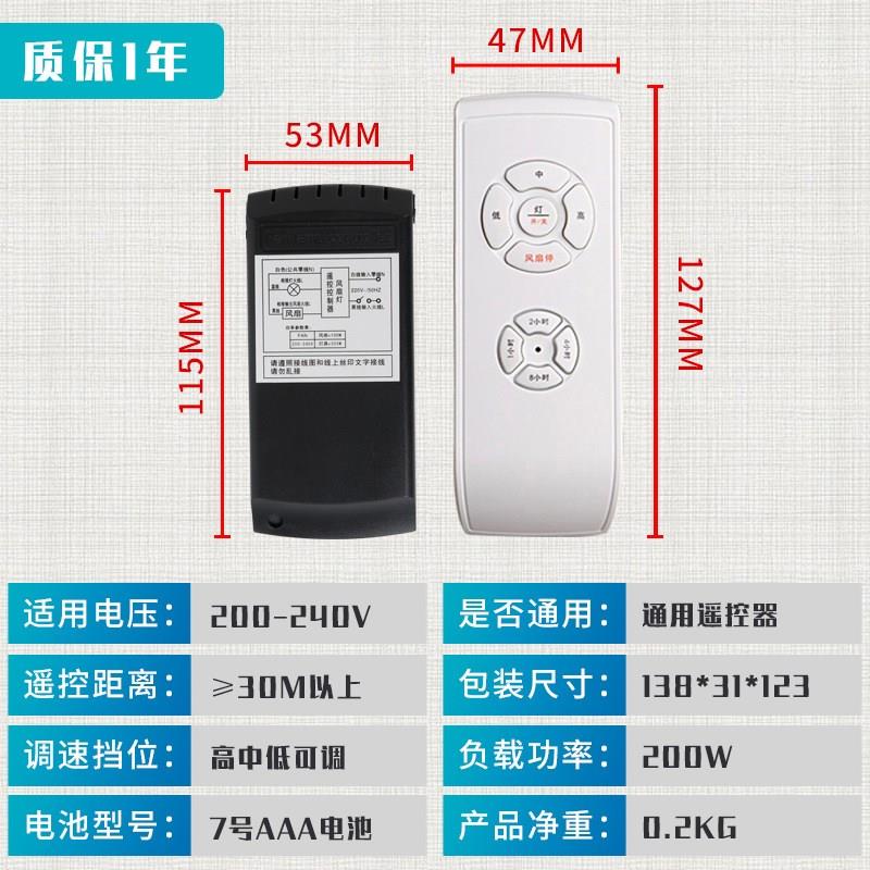 吊扇万能遥控器 隐形吊扇控制器 双遥控风扇灯开关 调速定时风扇
