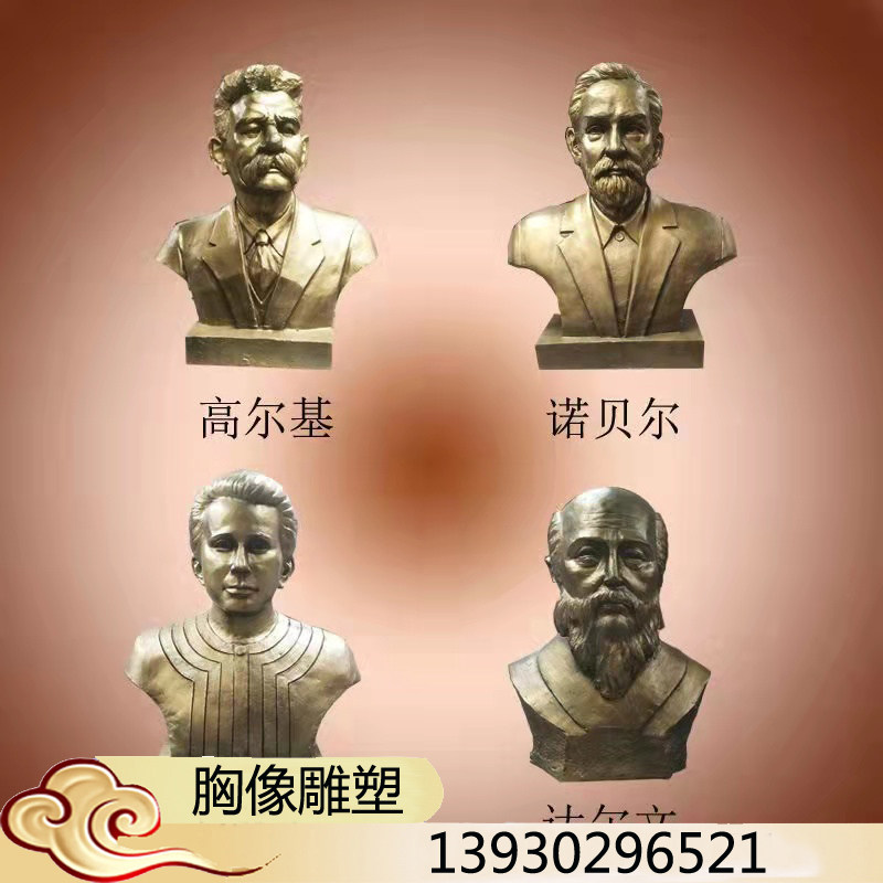 玻璃钢仿铜雕像定制人物雕塑头像真人胸像校园历史名人革命肖像