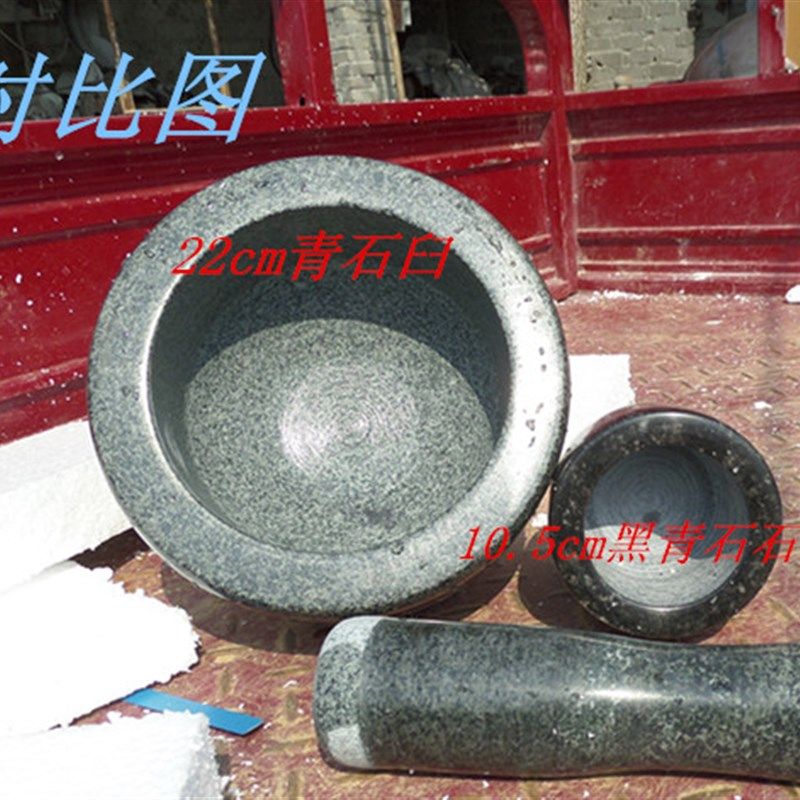 天然青石石臼家用特大号22厘米捣糍粑辣椒捣蒜器擂钵