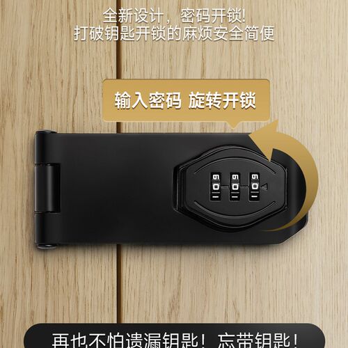 免打孔冰箱锁密码锁牌安全锁防盗抽屉锁推拉移门锁具室内插销锁具