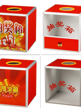 包邮大号抽奖箱30cm 抽奖盒摇奖箱红喜庆结婚公司年会摸彩箱红色