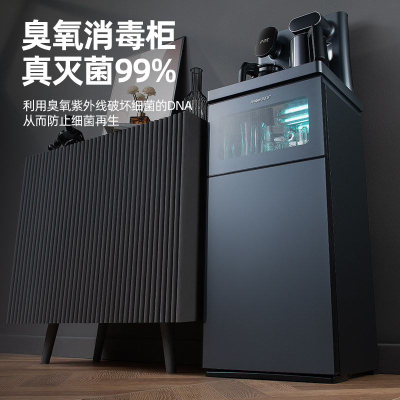 安达尔茶吧机家用2025新款带消毒柜全自动智能语音下置水桶饮水机