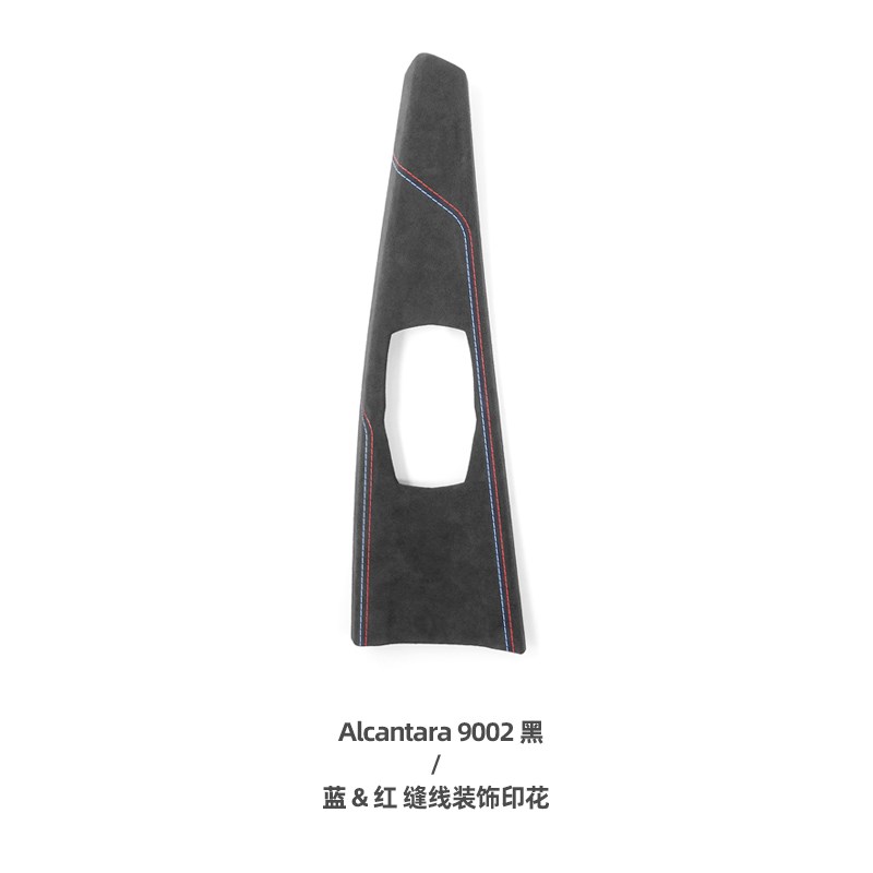 适用宝马3系3gt4系改装中控台多媒体面板贴三系320li车内装饰用品