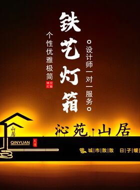 镂空灯箱广告牌制作户外门头发光字招牌背景墙展示牌门牌定制定做