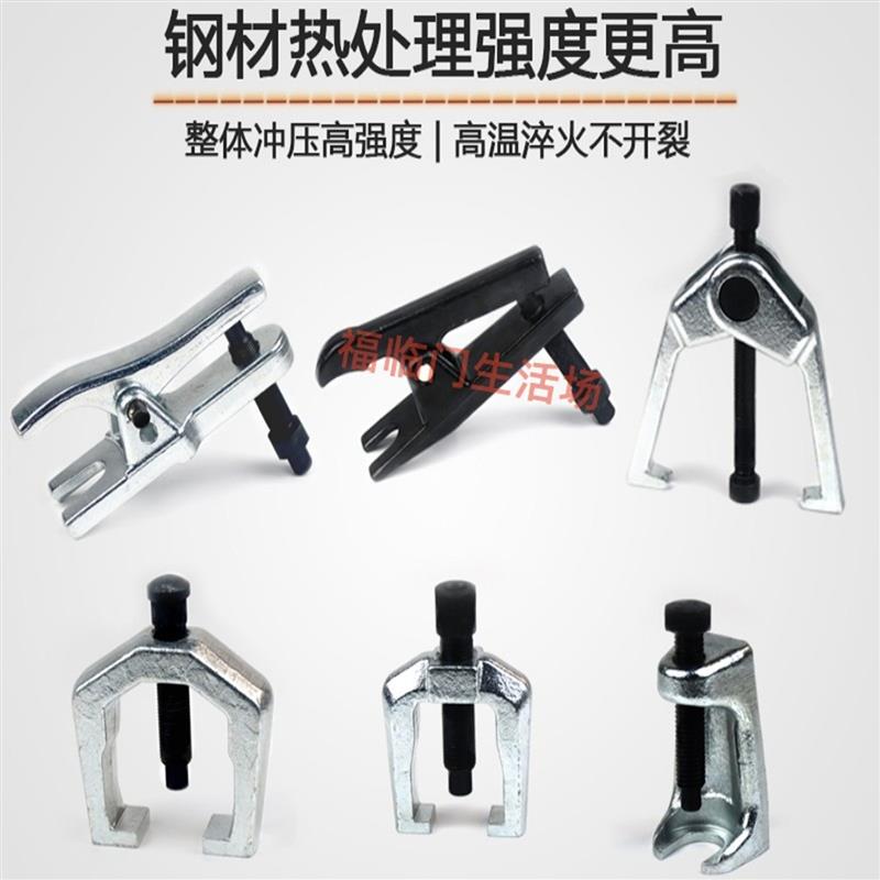 内置球头专用拆卸工具拉杆手动利器套装拆汽车方向机用拉马取出器