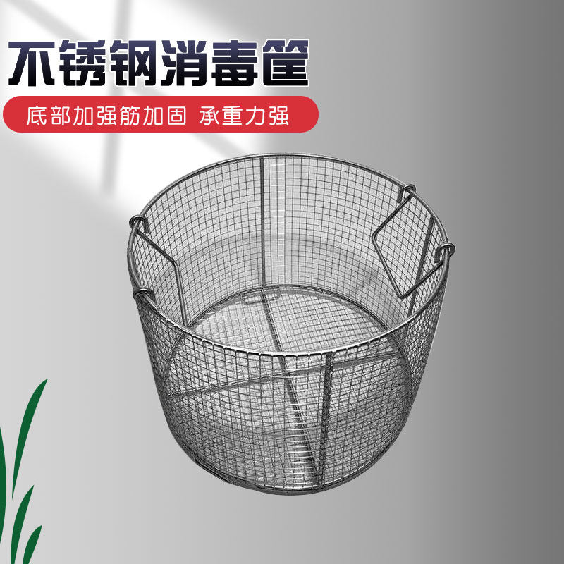 304不锈钢消毒篓试管提篮圆形消毒桶灭菌清洗篮子金属网篮框篮筐