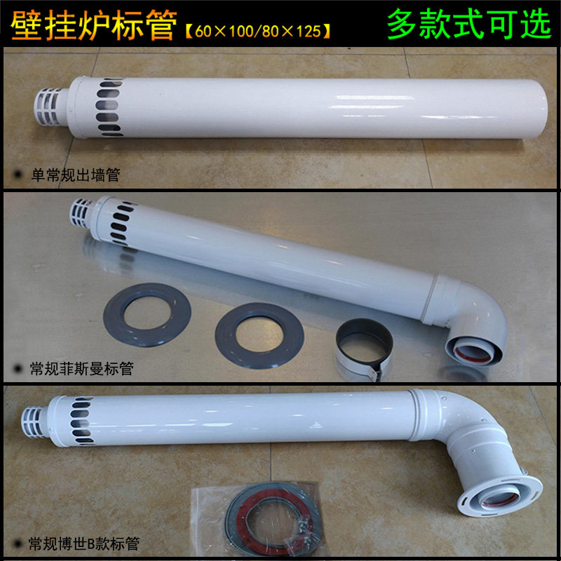 壁挂炉标准排烟管铸铝双层出墙管冷凝锅炉烟道适用威能菲斯曼烟囱