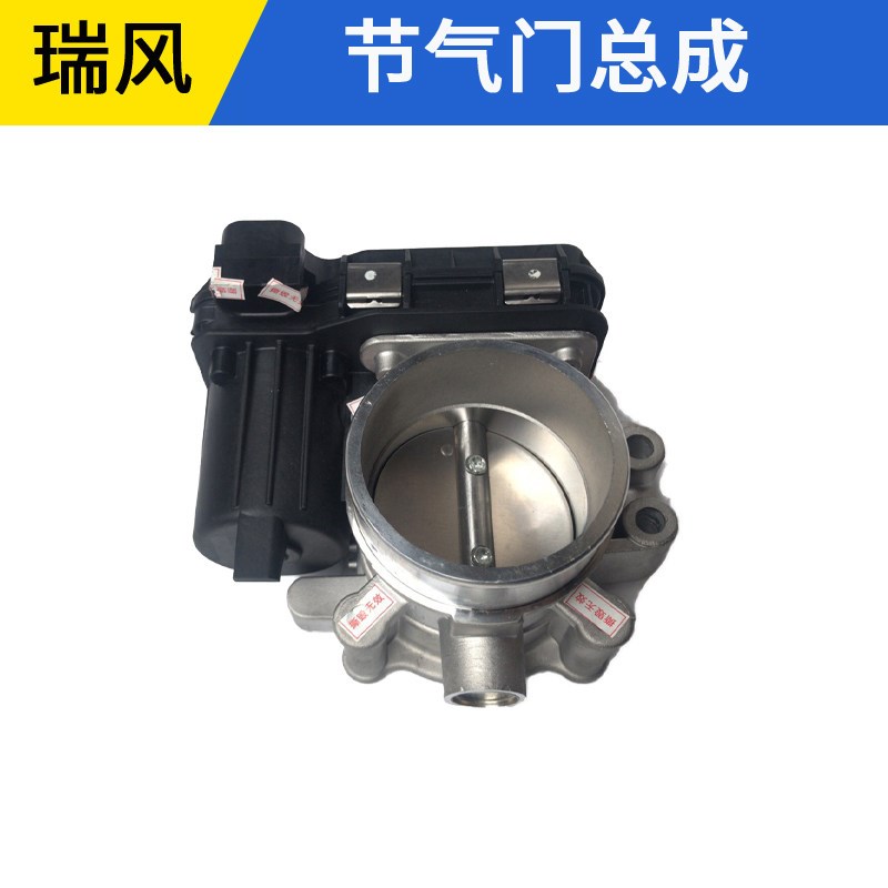 适配江淮瑞风M3节气门瑞风M4S5电子节气门总成节流阀体怠速控制阀