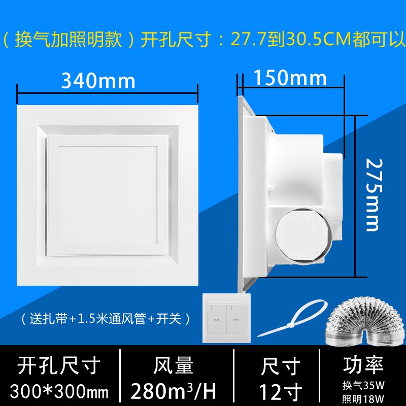 石膏板PVC木吊顶照明灯换气扇二合一排风排气扇蜂窝大板
