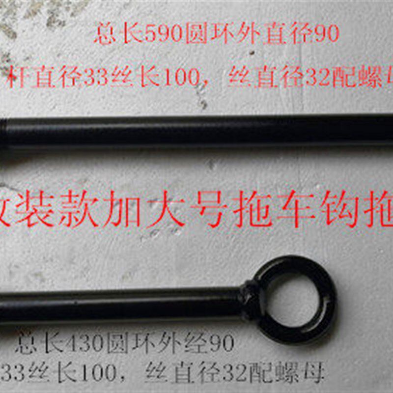 改装用托拽拉游艇拉房车加大号拖车钩拖车杠带螺母