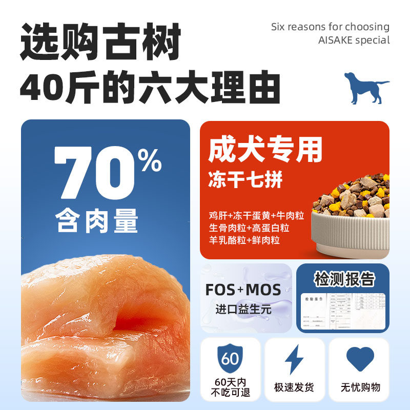 冻干狗粮40斤装成犬专用金毛拉布拉多边牧大型犬通用型大包装100