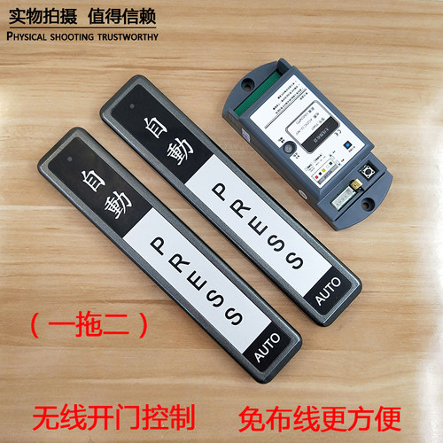 自动门无线手押开关触摸开关出门按钮手压开关 无线开关感应门