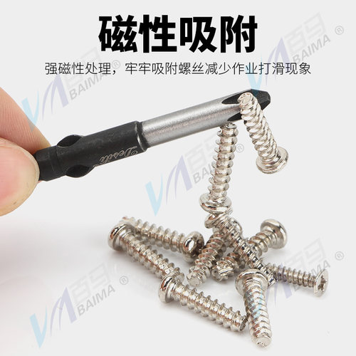 S2加硬钢802十字电批头PH1电动螺丝刀PH2起子头6MM批嘴PH00十字