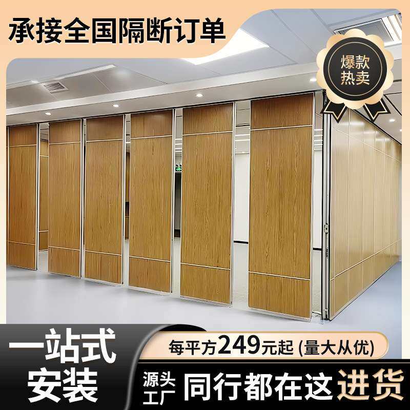 酒店活动移动屏风墙折叠推拉山水画门隔音间办公电动隔断南京厂家