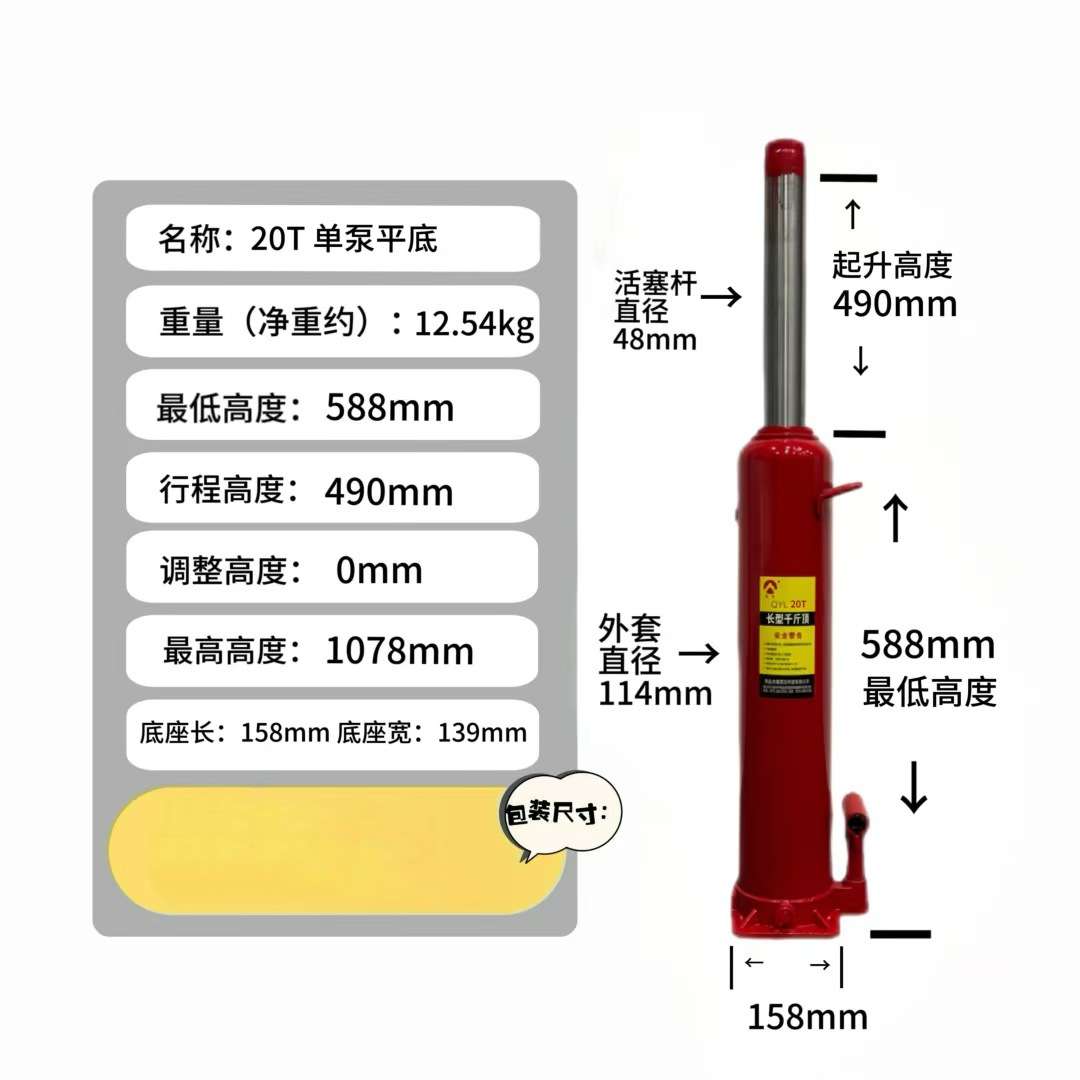 油压立式吊机专用加长型单泵双泵5T8T12T尖底平底手动长泵千斤顶
