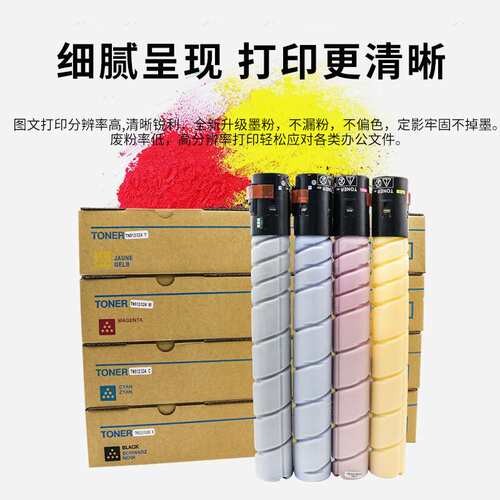适用 震旦adc307 c367粉盒ADC456 ADT307 ADC456硒鼓墨盒墨粉仓筒