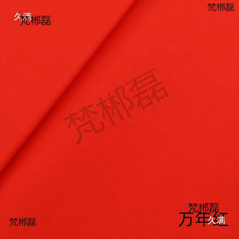 手工六尺仿古纯万年红色八尺粉彩楷书法国展作品半生半熟宣纸