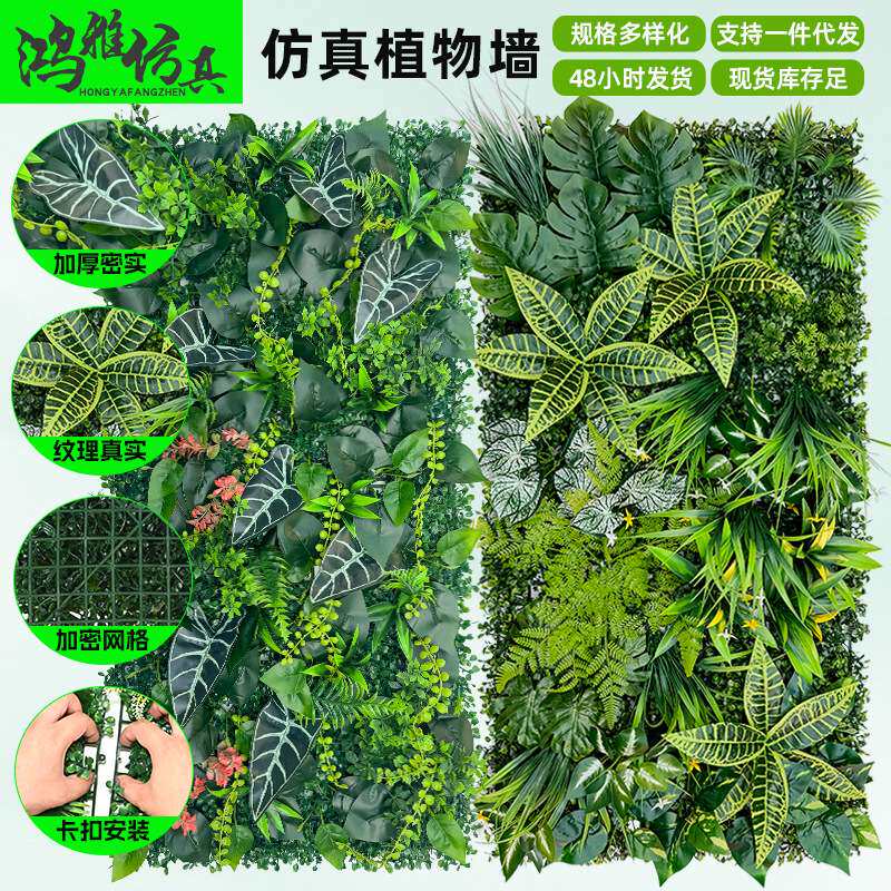 跨境货源仿真植物墙造景墙面装饰绿植米兰草仿真塑料假花绿植物墙