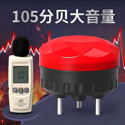 LTE905旋转警示灯爆闪led警报闪烁灯磁吸声光报警器24V信号指示灯